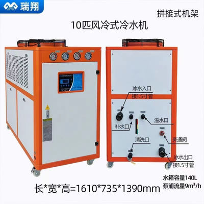 10P 50Hz 380V pendingin air untuk kapasitas tangki industri 140L